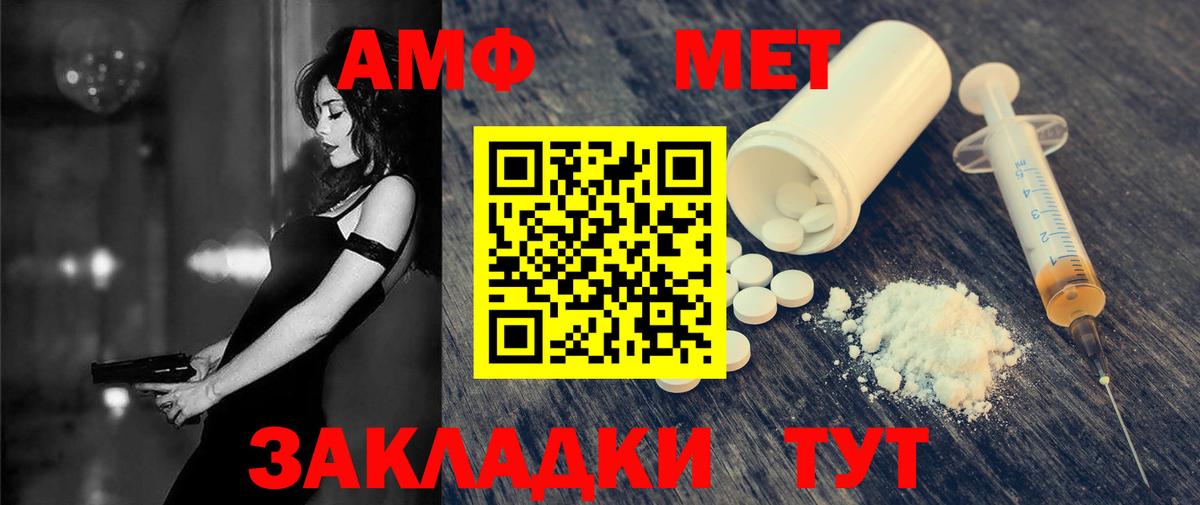 Кстово  Amphetamine  Вход с VPN  Амфетамин VHQ 