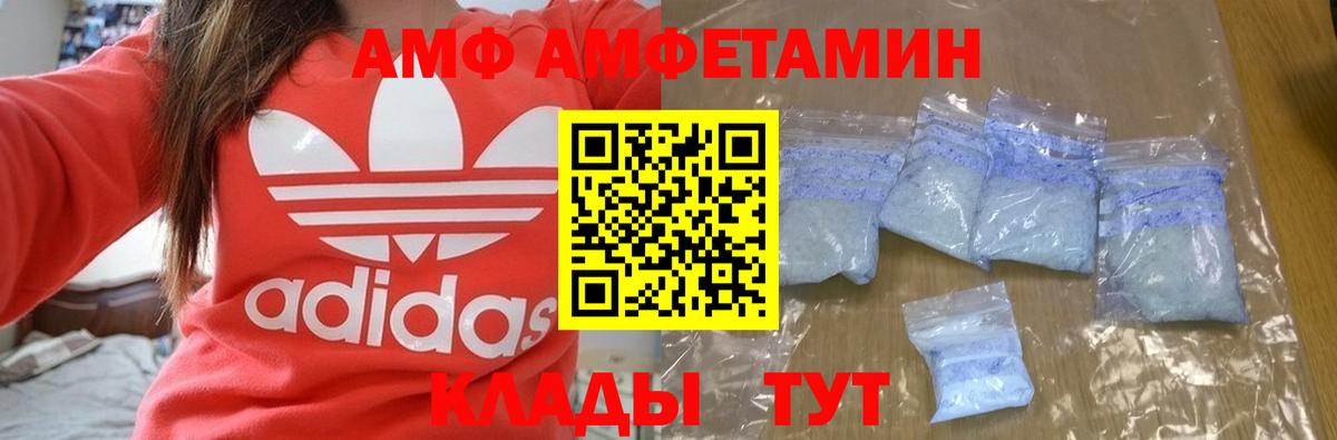 Амфетамин VHQ Кстово