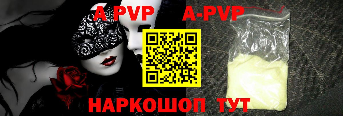 Alpha PVP  A-PVP СК КРИС  Вход с VPN  APVP СК  Кстово 