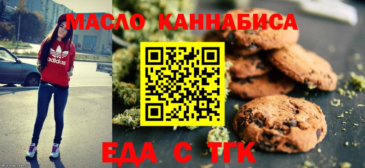 Cannafood конопля  Вход с VPN  Кстово 