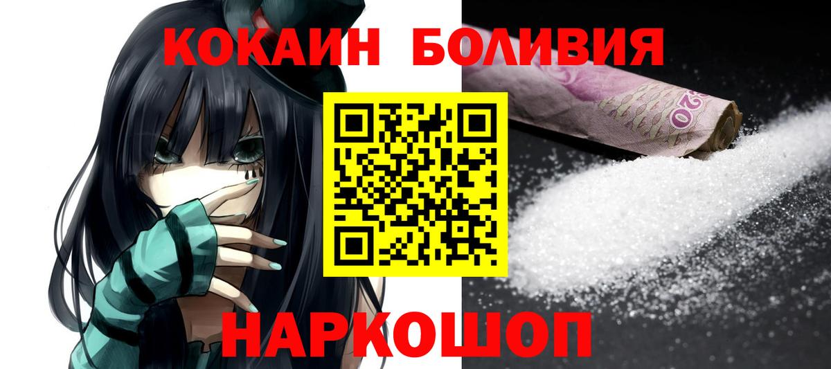 Кокаин VHQ  Вход с VPN  Кстово 