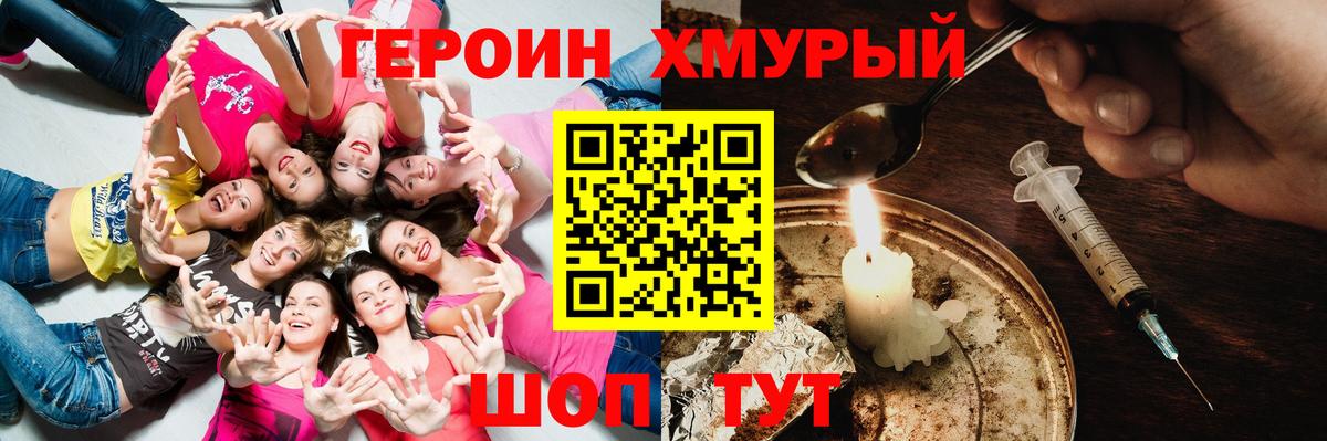 Кстово  Героин  Вход с VPN  ГЕРОИН гречка 
