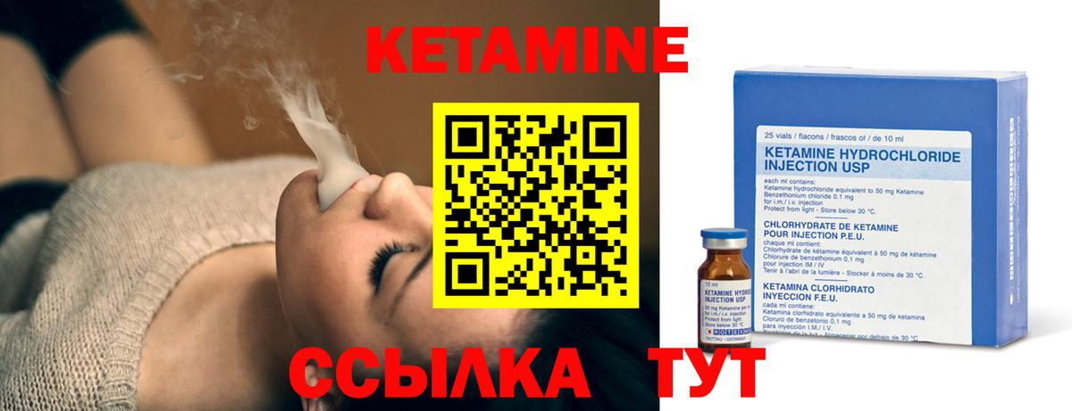Кстово  КЕТАМИН ketamine  hydra зеркало  Вход с VPN  Кетамин VHQ 