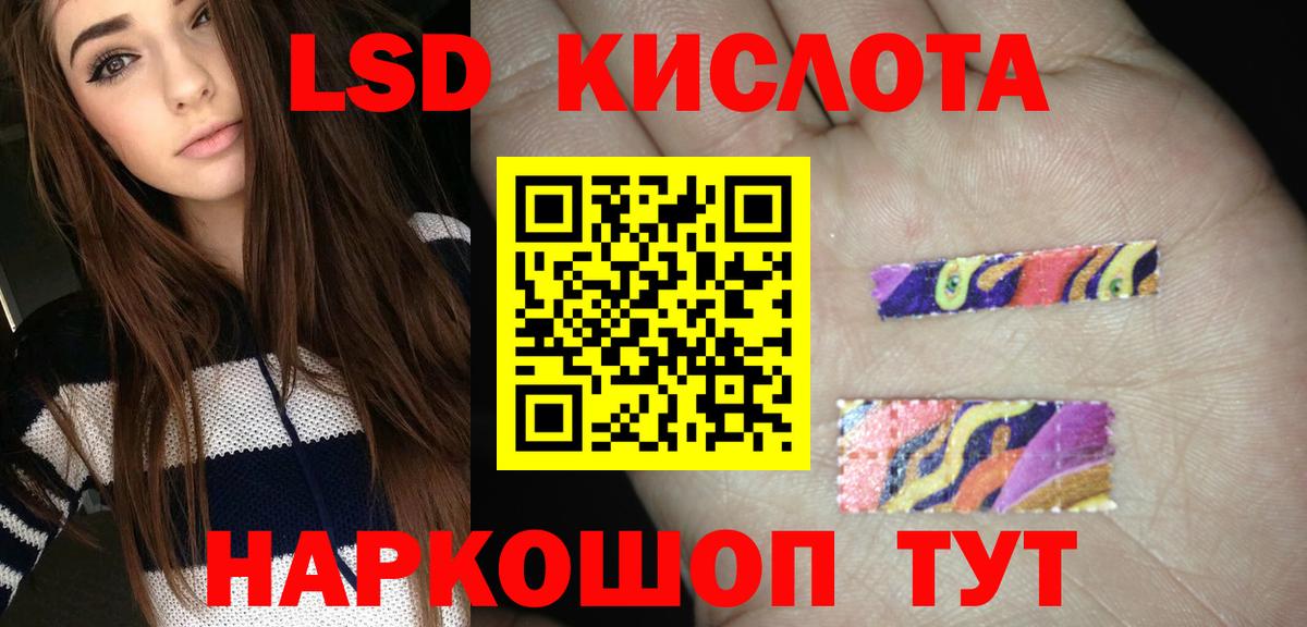 LSD-25 экстази кислота Кстово
