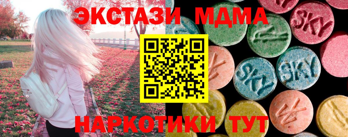 MDMA  MDMA молли  MDMA Molly  Вход с VPN  Кстово 