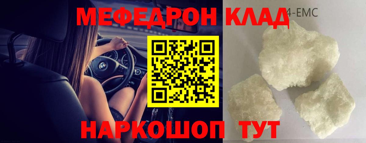 Мефедрон кристаллы  Вход с VPN  Кстово  Мефедрон  даркнет сайт  Меф  Меф мука 