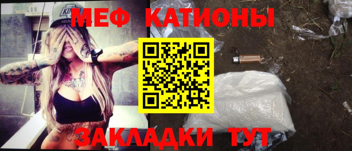 Меф Кстово