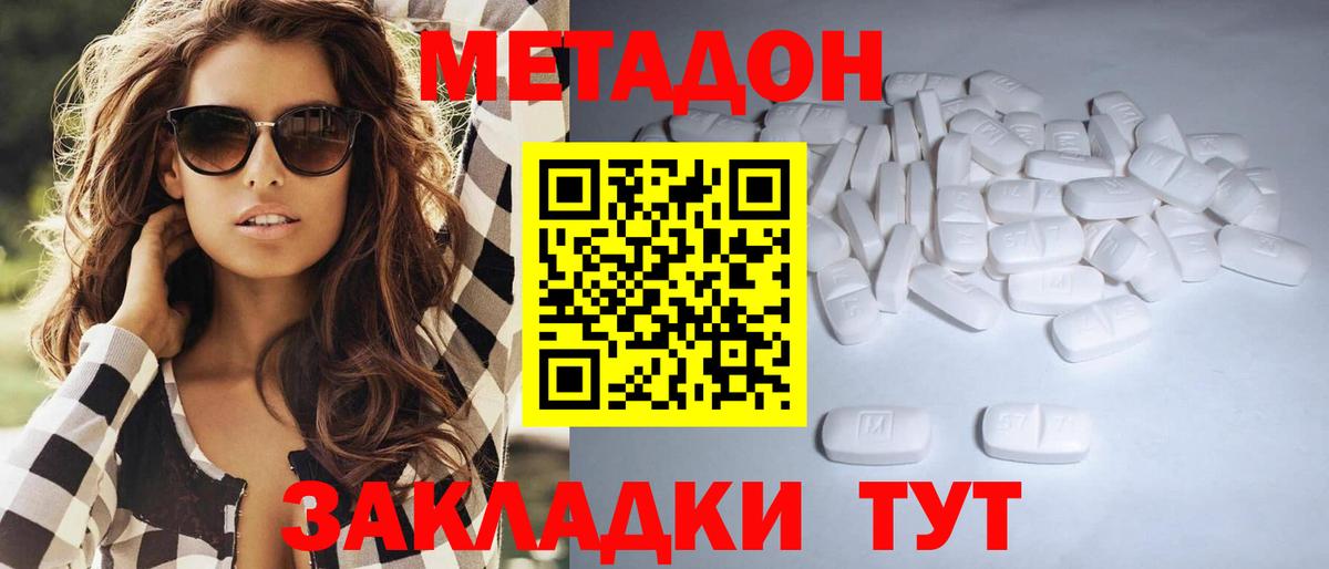 Метадон VHQ Кстово