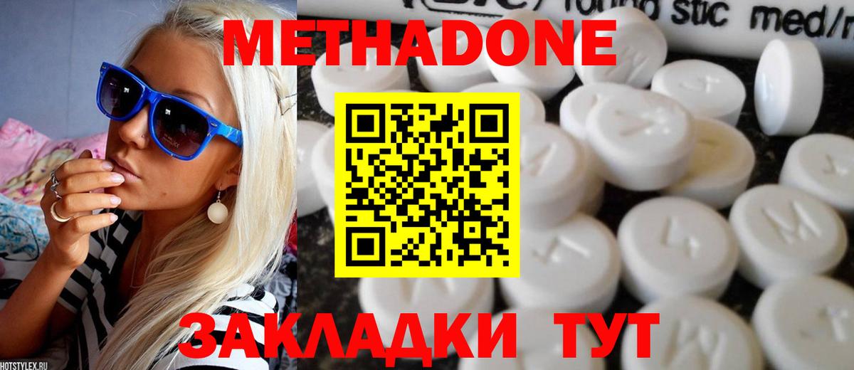 Кстово  Каннабис  ТГК  Кокаин  Вход с VPN  ГАШИШ  Меф МЯУ МЯУ   МДМА 