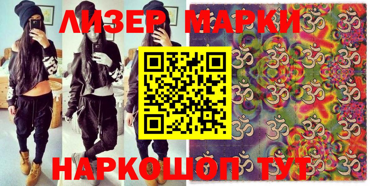 Марки N-bome  Марки N-bome 1500мкг  Вход с VPN  Кстово 