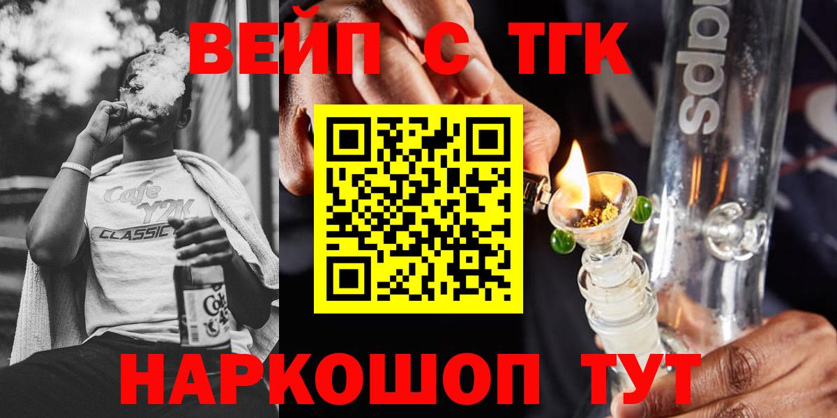 Кстово  Дистиллят ТГК гашишное масло  Вход с VPN  где купить   Дистиллят ТГК вейп с тгк 
