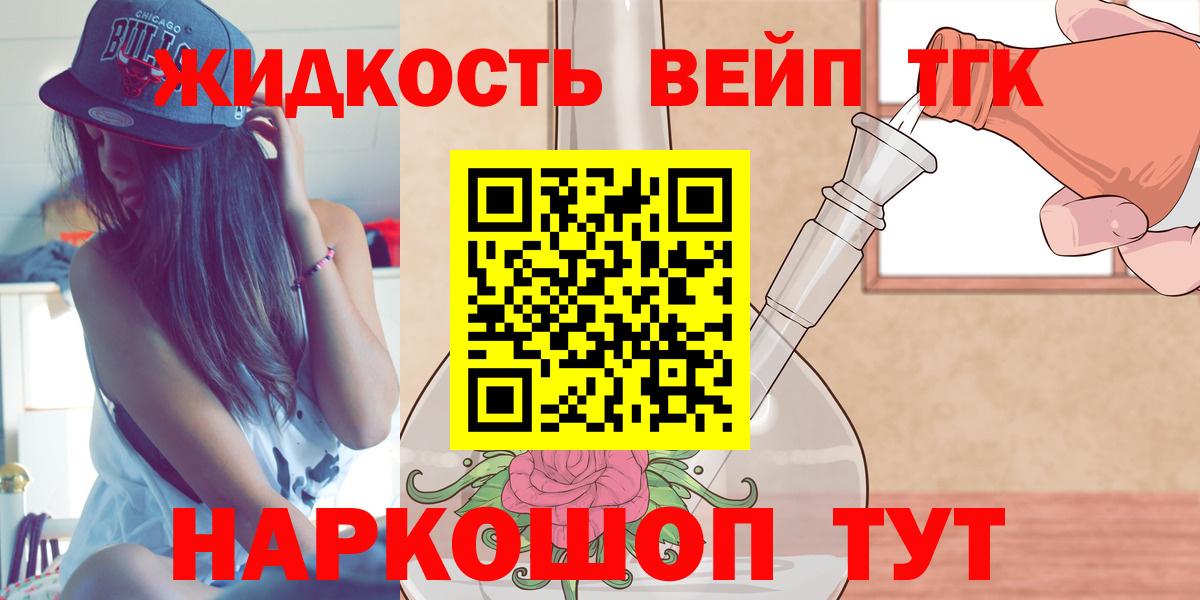 Дистиллят ТГК гашишное масло Кстово
